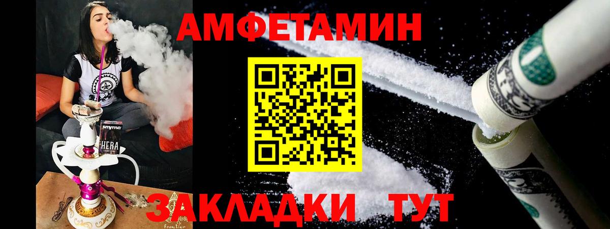 Котовск  Amphetamine 97%  Amphetamine  Вход с VPN 