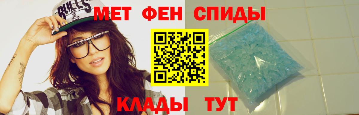 АМФЕТАМИН VHQ Котовск