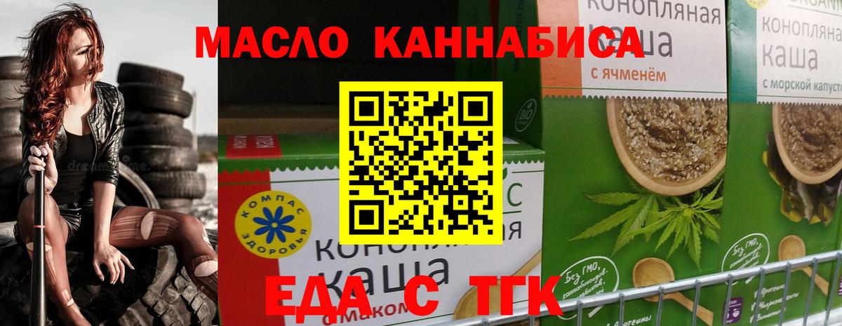 Котовск  Canna-Cookies марихуана  Вход с VPN 