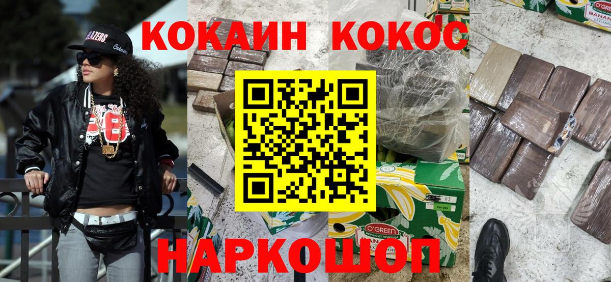 COCAIN Колумбийский  Вход с VPN  COCAIN  Котовск 
