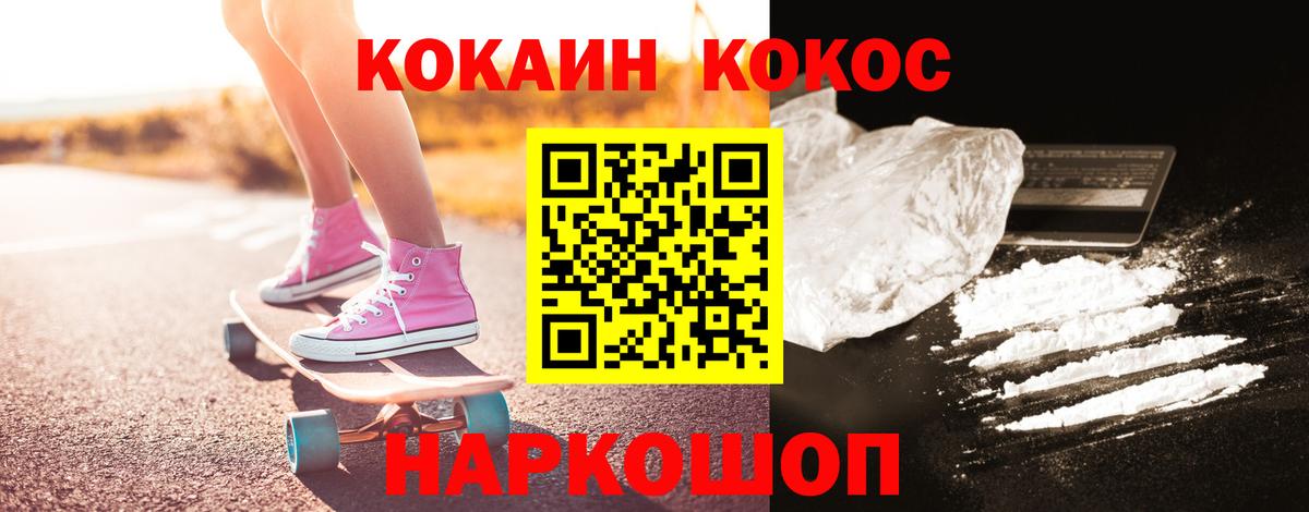 Cocaine 99% Котовск