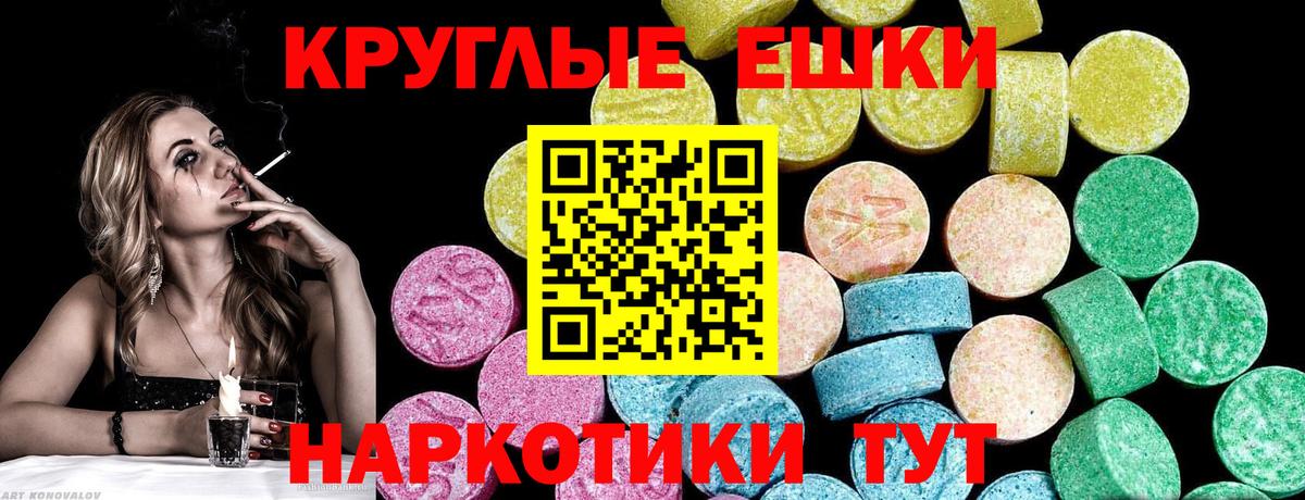 ЭКСТАЗИ 99% Котовск