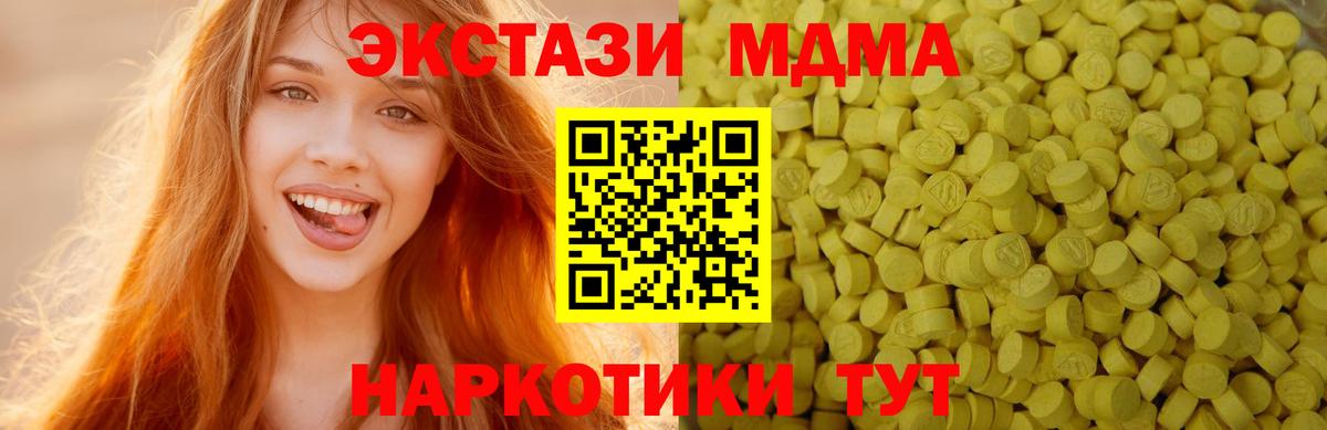 Ecstasy 300 mg  где продают   Котовск  Вход с VPN  Экстази 250 мг 