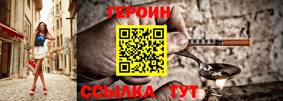 Котовск  ГЕРОИН VHQ  Вход с VPN 