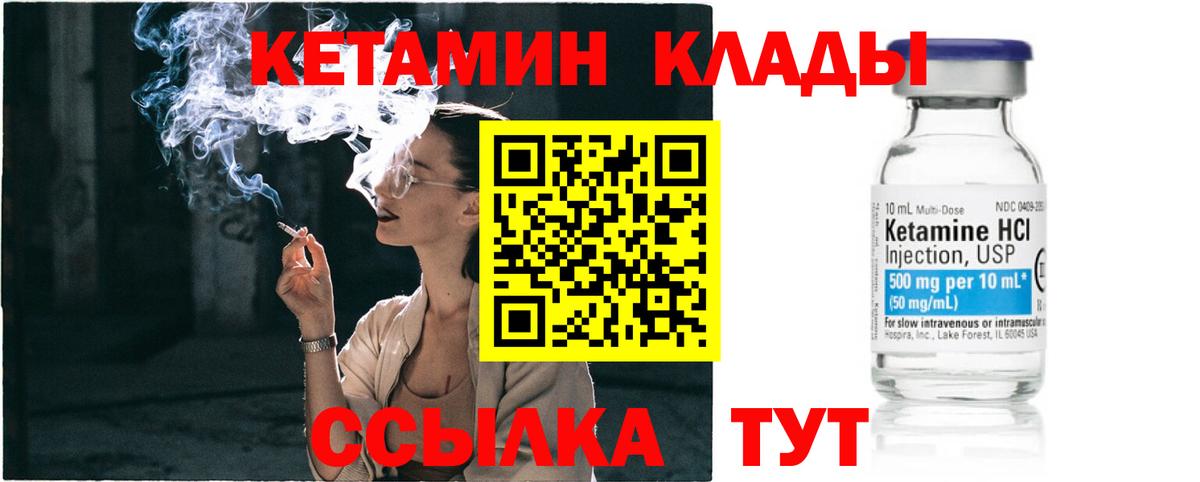 КЕТАМИН VHQ  КЕТАМИН ketamine  Котовск  Вход с VPN 