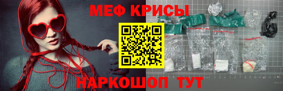 МЕФ мука Котовск