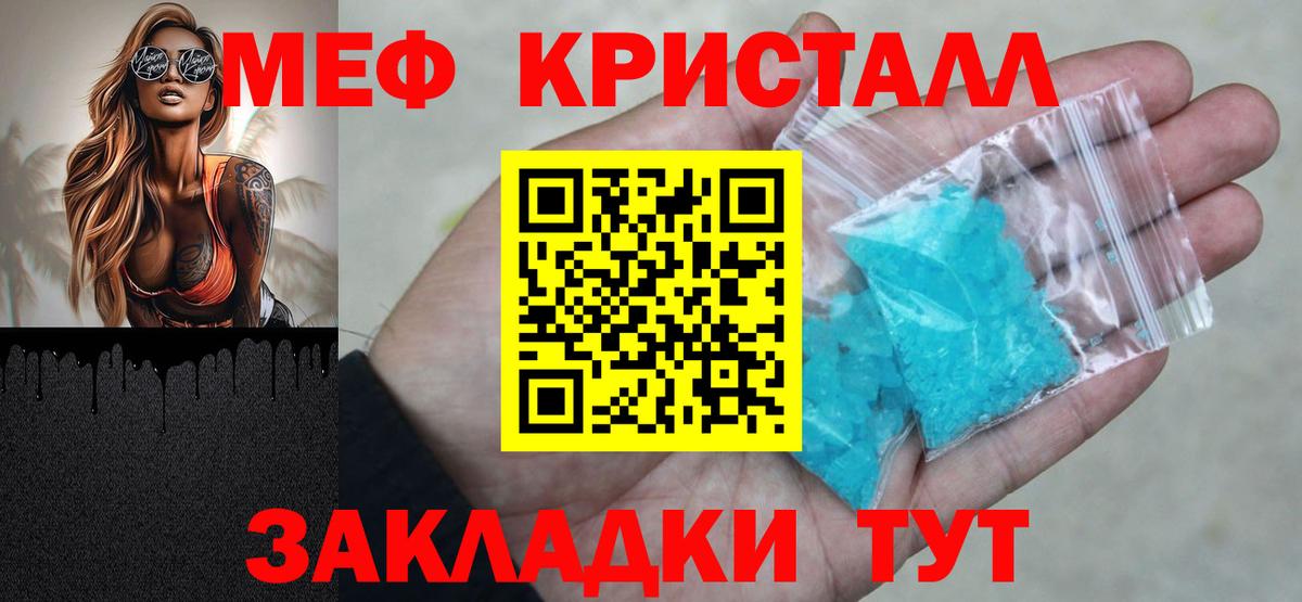 Меф  наркотики  Вход с VPN  Котовск  Мефедрон мяу мяу 