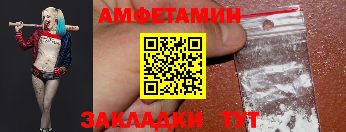 Первитин  МЕТАМФЕТАМИН мет  Вход с VPN  Котовск 