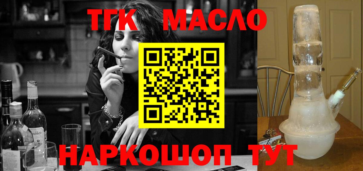 ТГК жижа Котовск