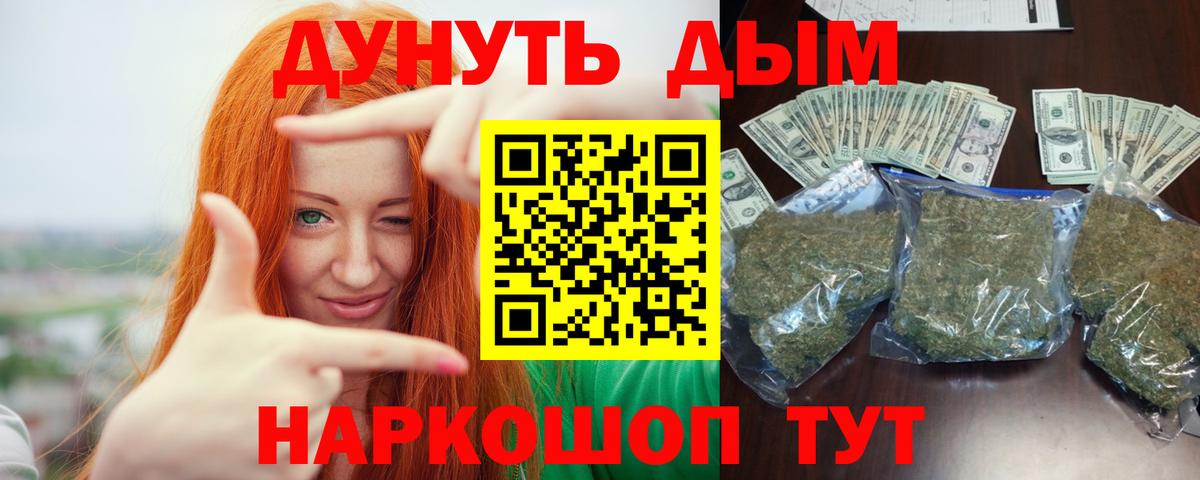 Бошки марихуана THC 21%  Конопля THC 21%  Котовск  Вход с VPN 